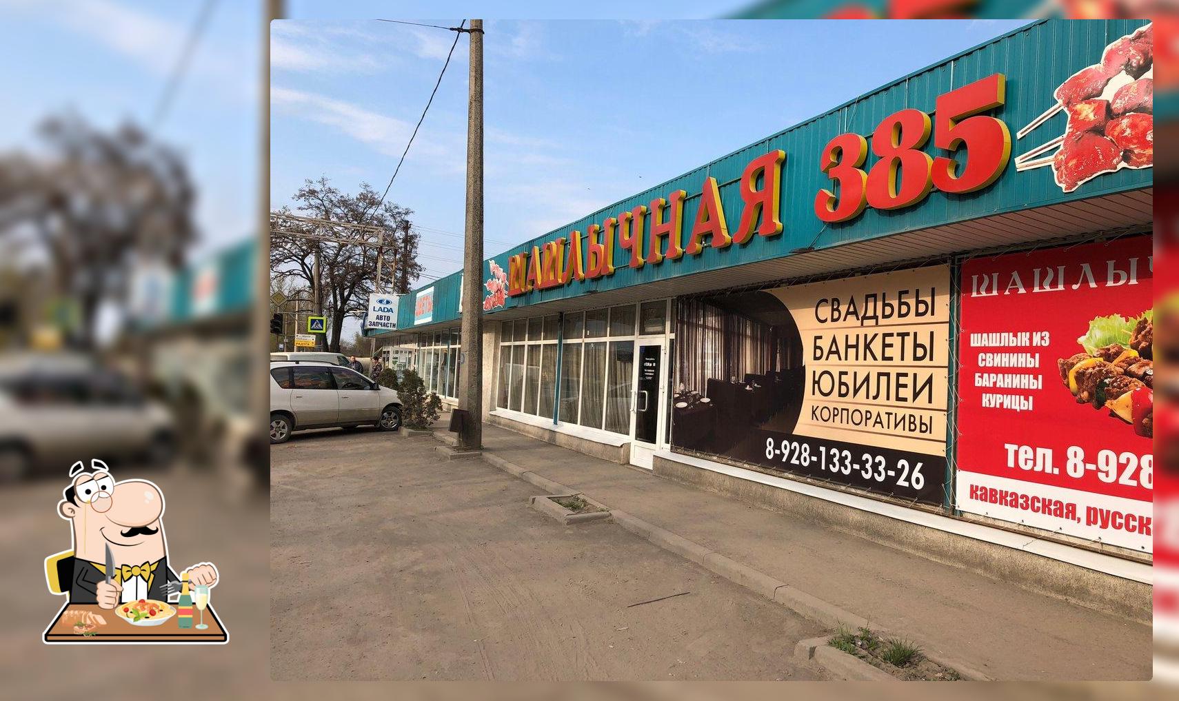 Кафе гамбургеры и чай
