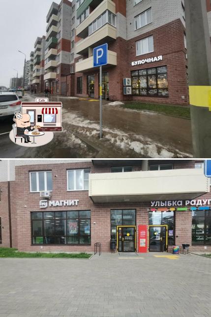Магнит