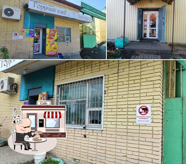 Продукты