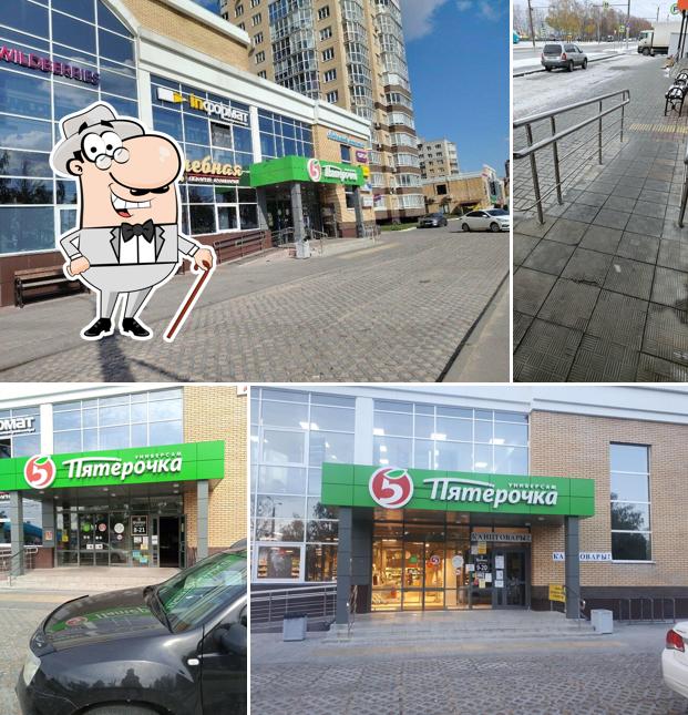 Пятёрочка