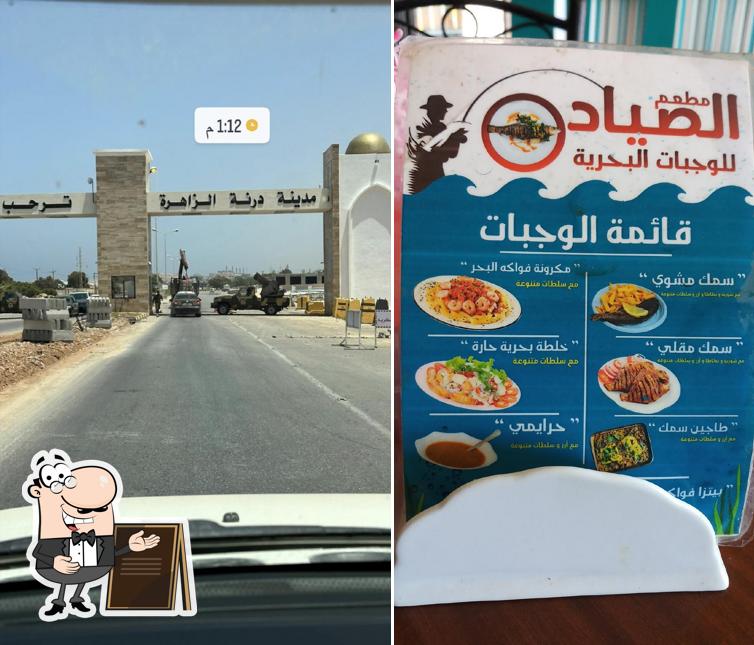 Al Sayad Seafood Restaurant
