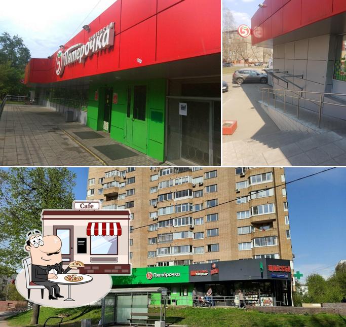 Пятёрочка