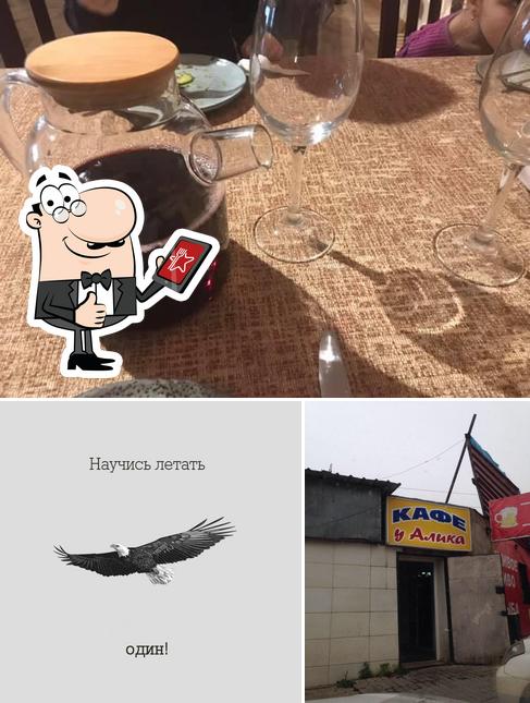 Кафе у Алика