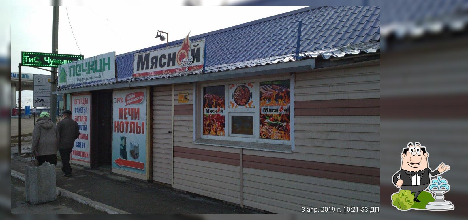 Мясной пир