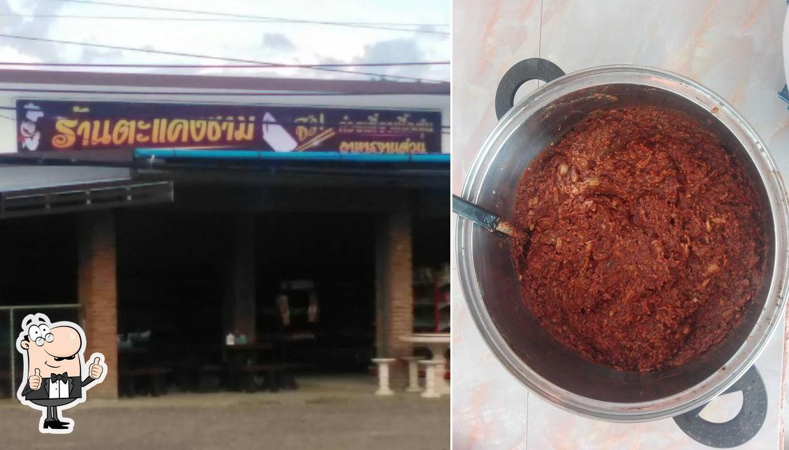 ร้านตะแคงชาม