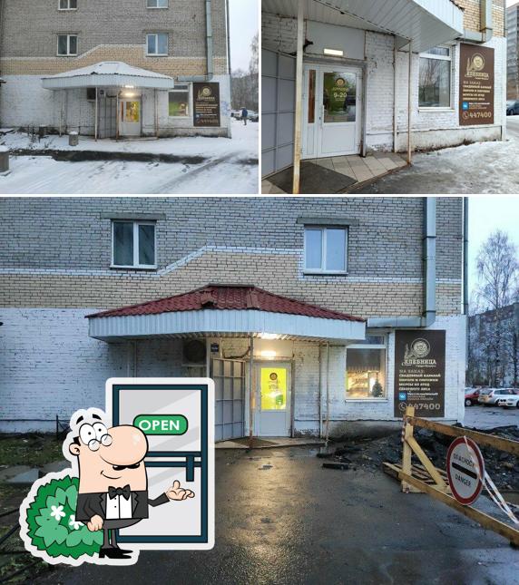 Северная Хлебница