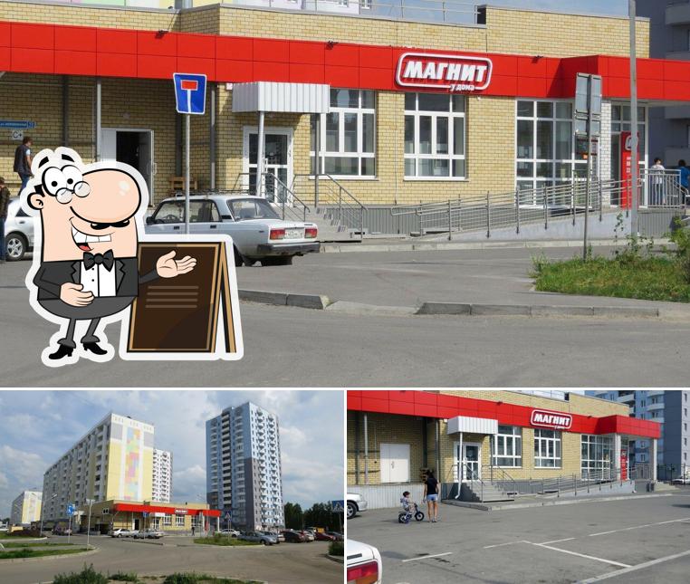 Магнит