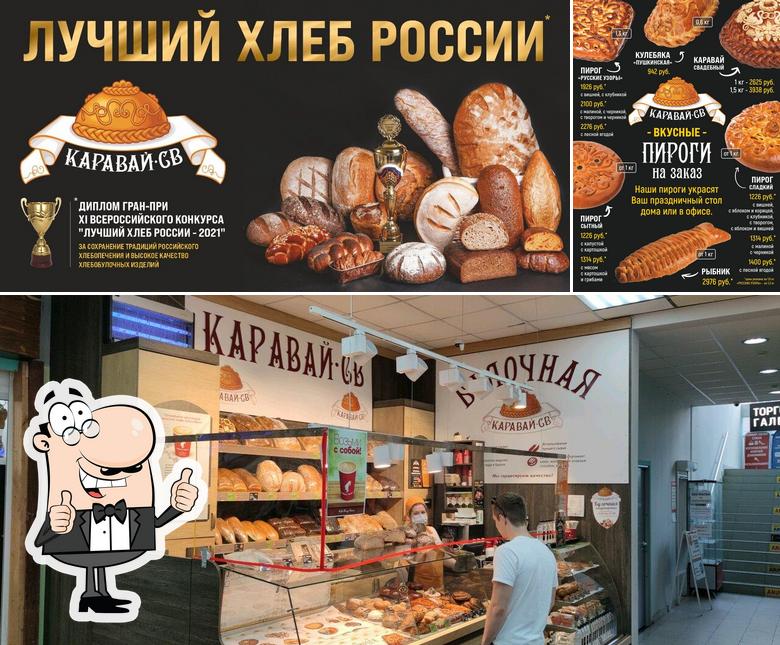 Каравай-СВ