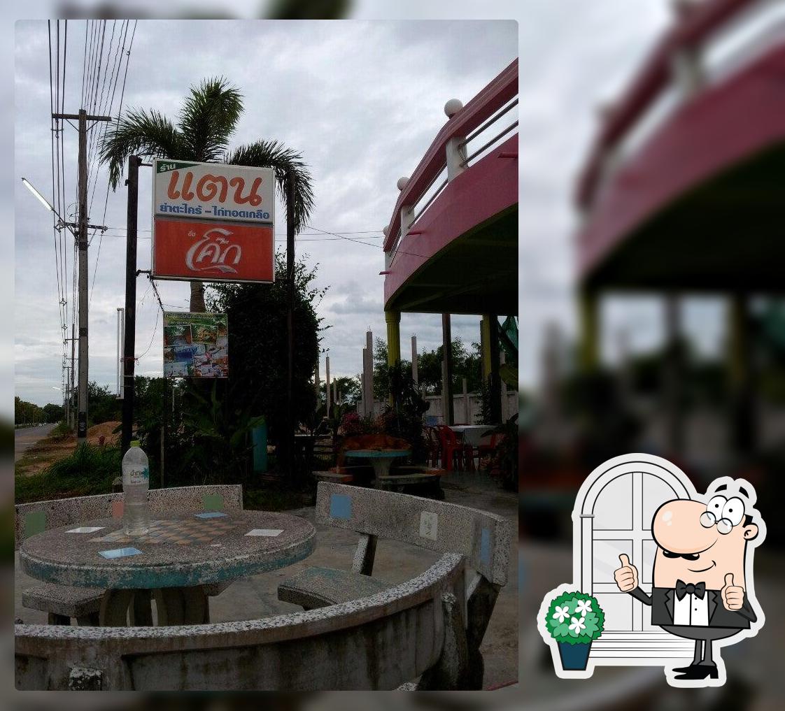 ร้านแตน