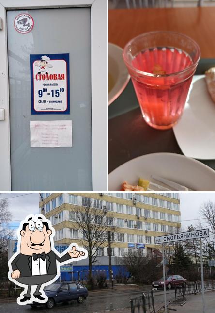 Столовая