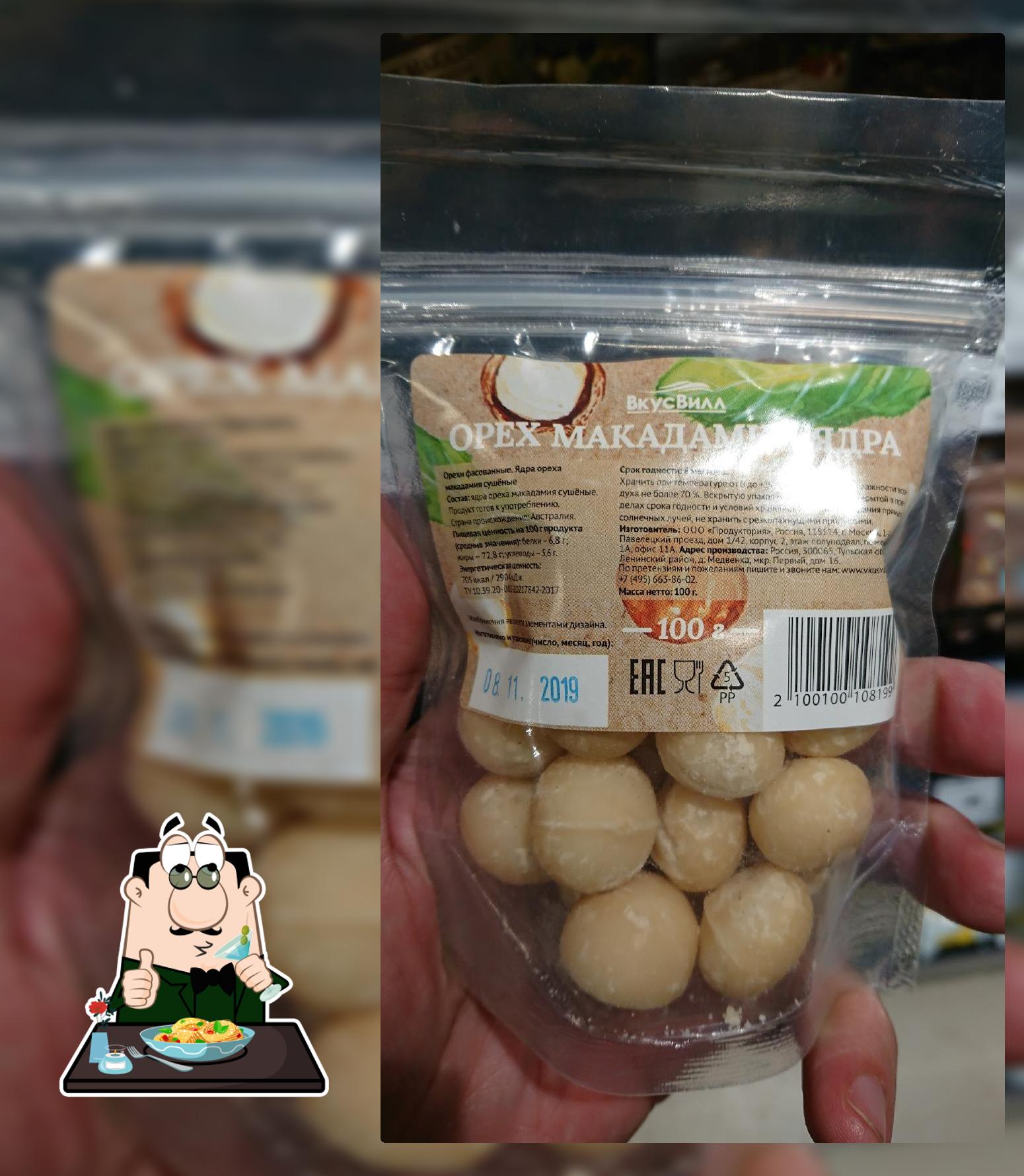 ВкусВилл