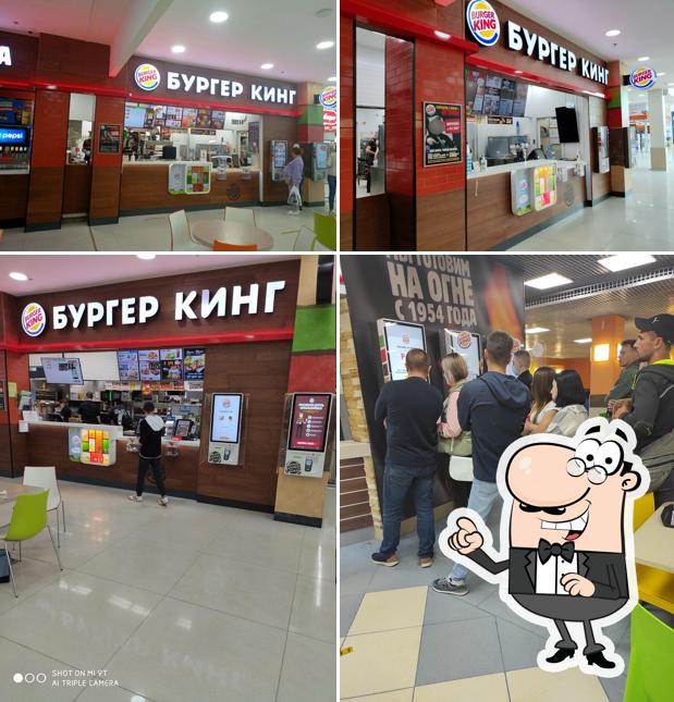 Бургер Кинг