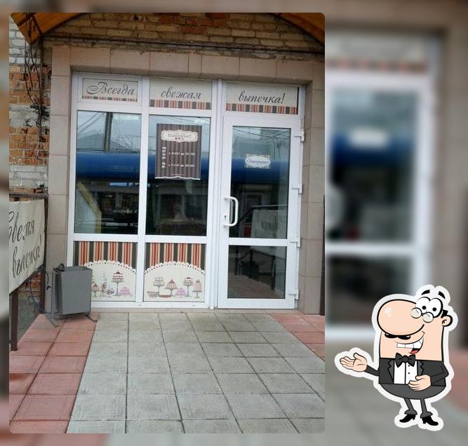 Плюшкинс