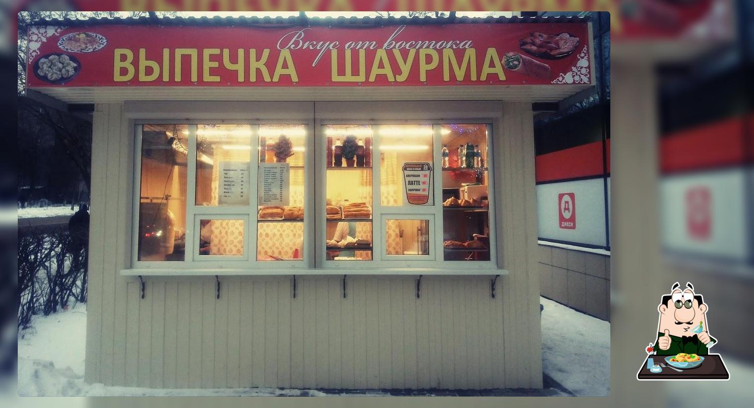 Вкус от Востока (Шаурма)