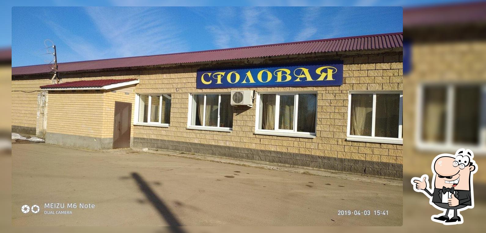 Столовая
