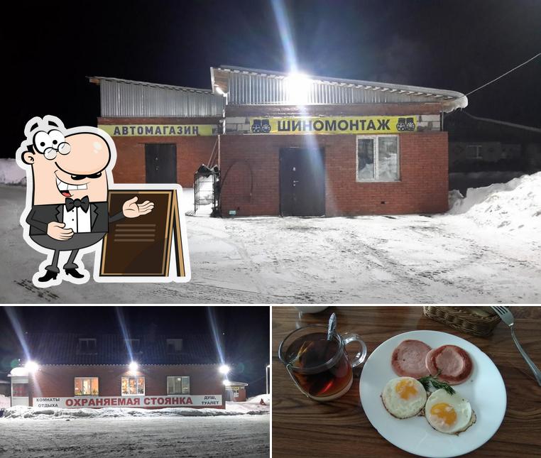 Кафе "Родной Край"