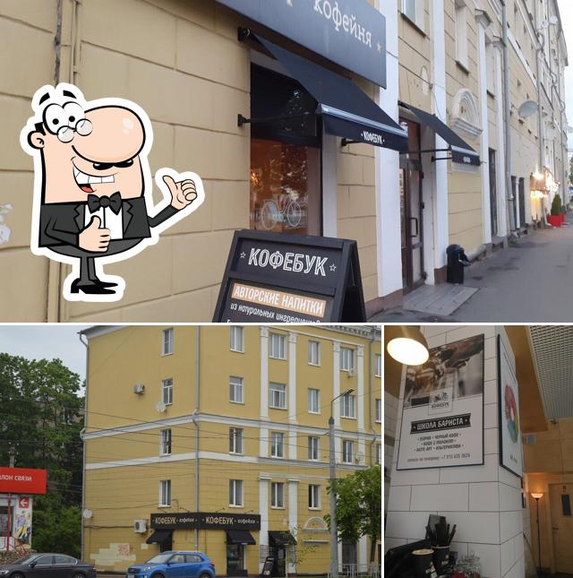 Это снимок ресторана "Кофебук"