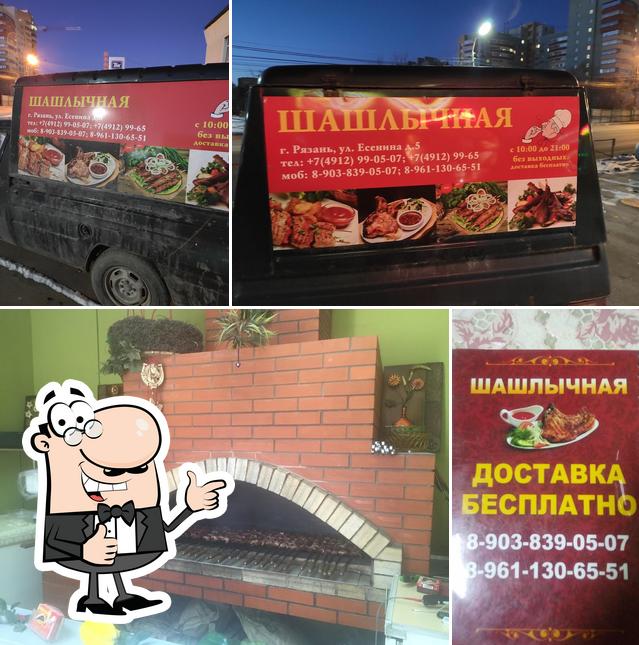 Царская Шашлычная
