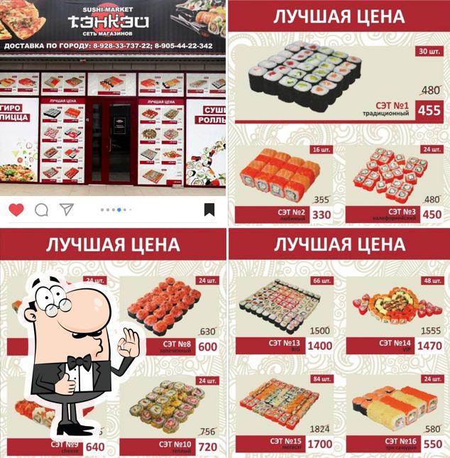 Суши маркет Теннкей