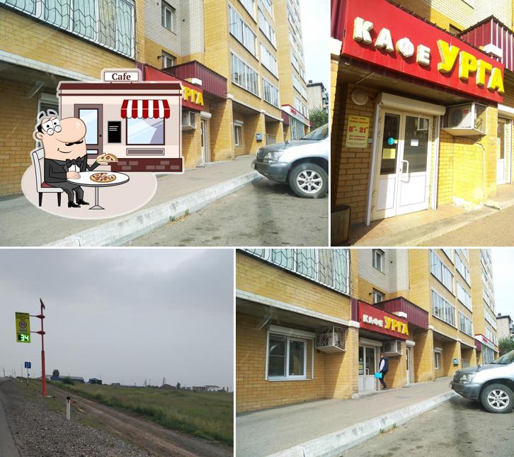Урга