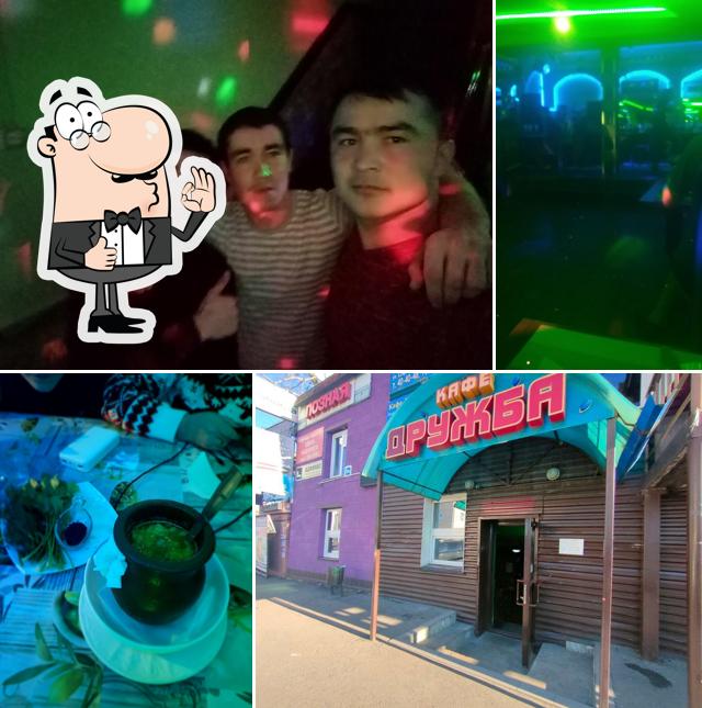 Дружба