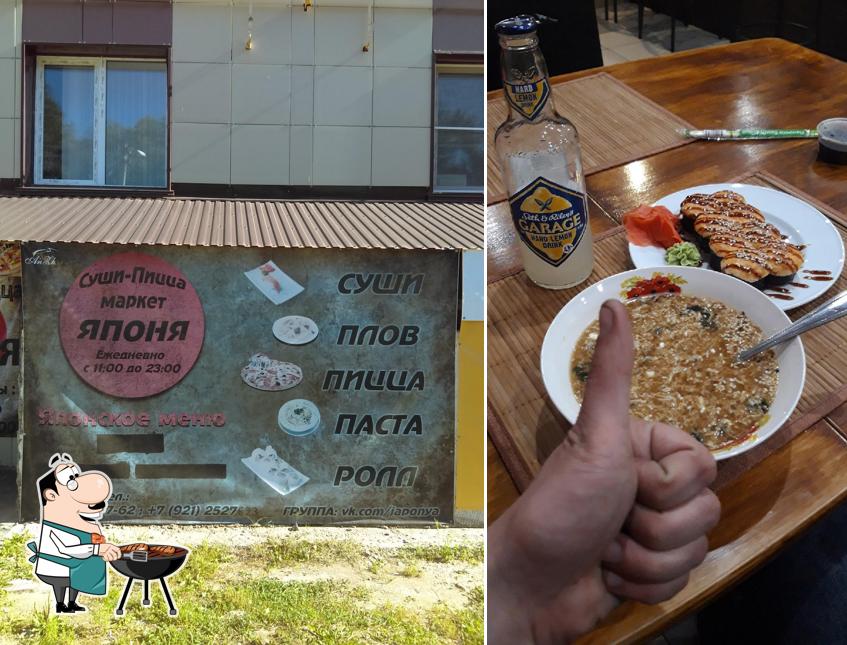 Японя