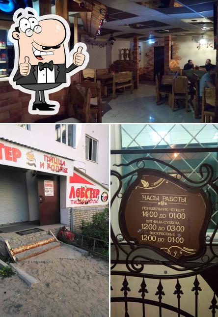 Взгляните на изображение паба и бара "Lobster"