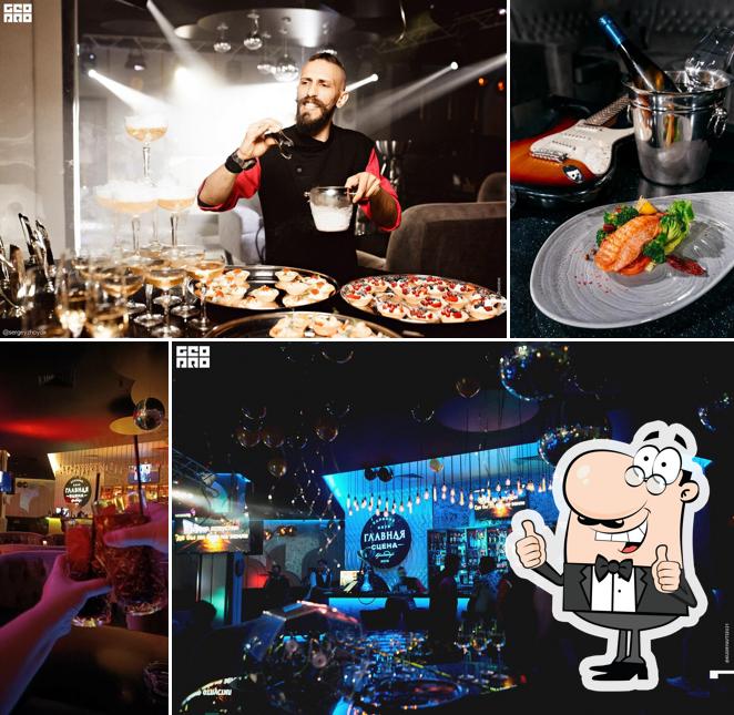 Главная сцена