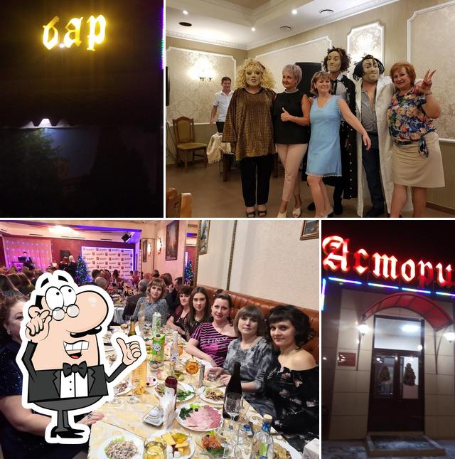 Астория