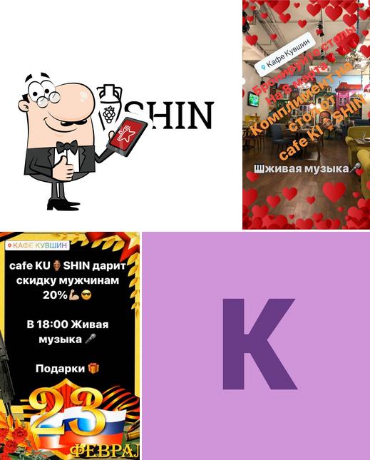 Кафе Кувшин