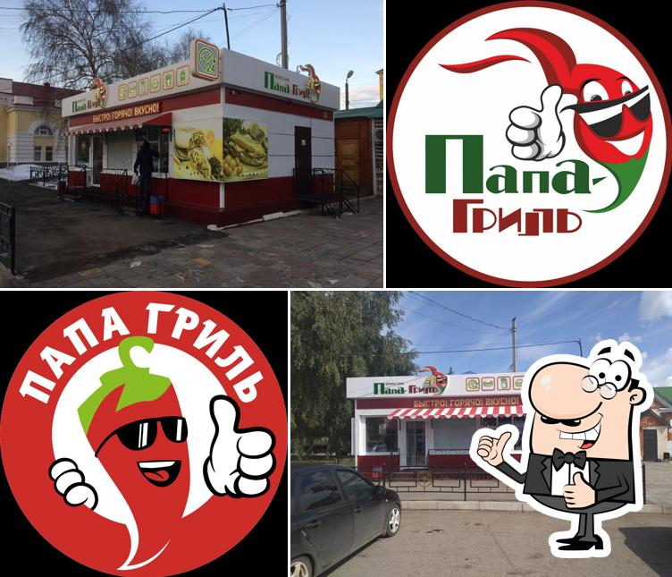 Папа Гриль