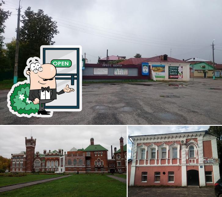 Универсал, хлебопекарня