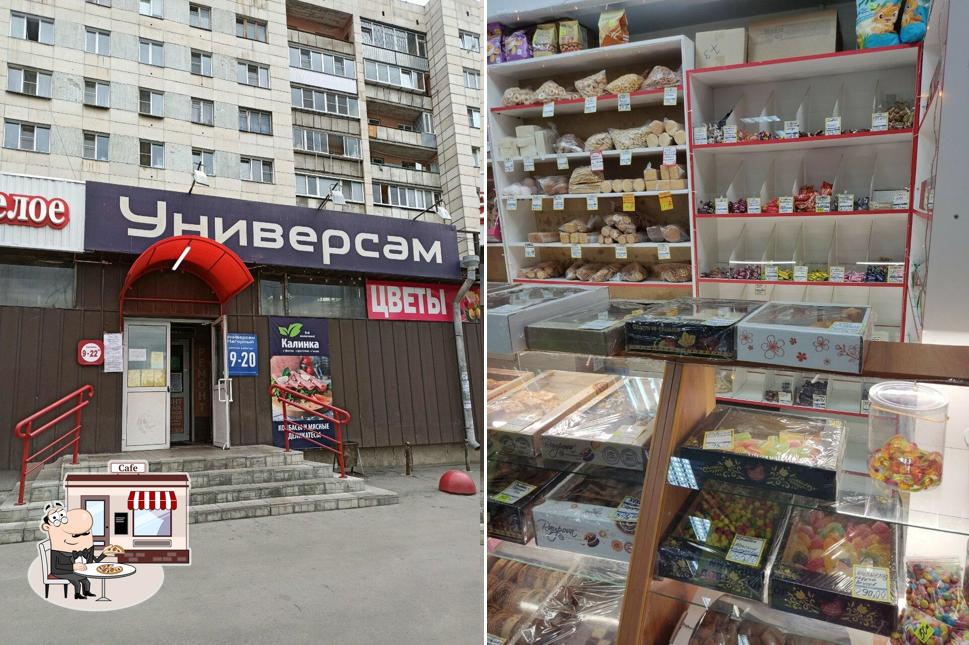 Кондитерский магазин
