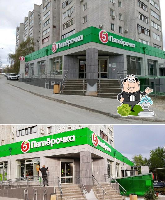 Пятёрочка