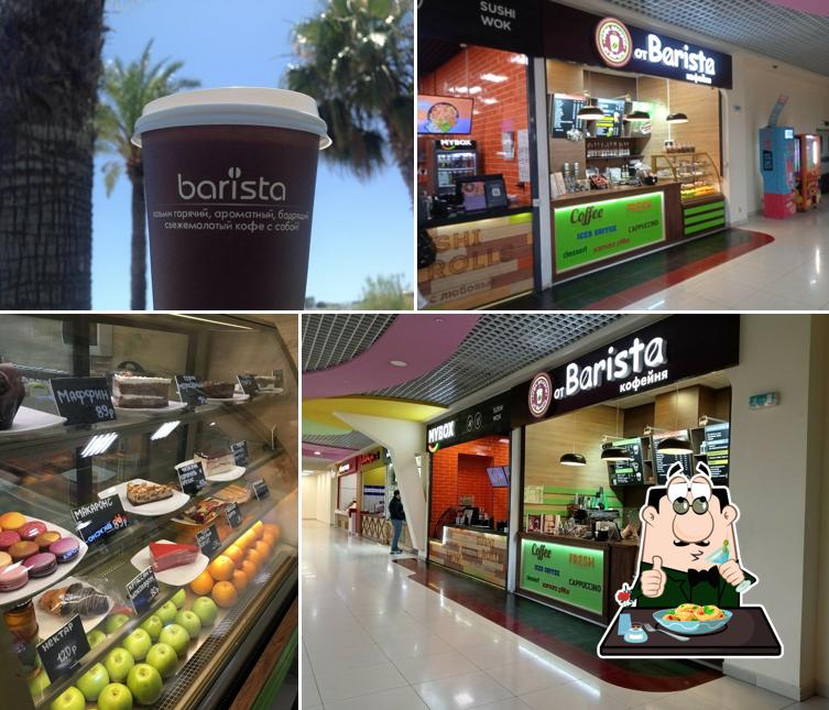 От Barista