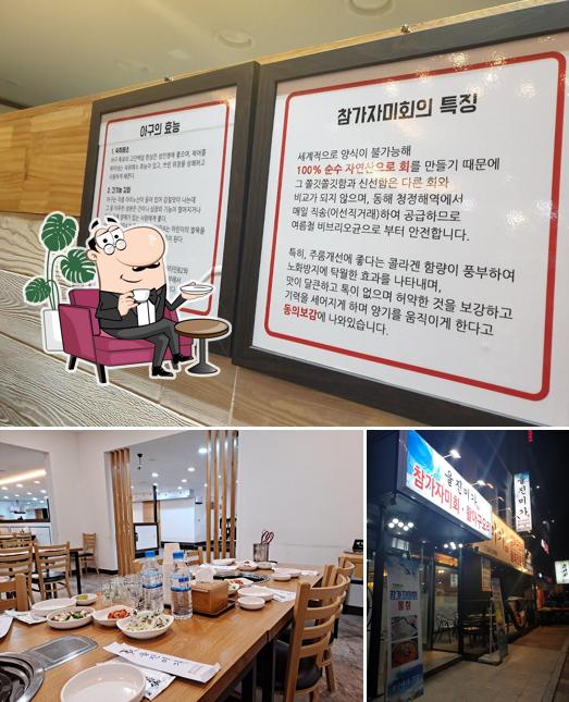 울진미가