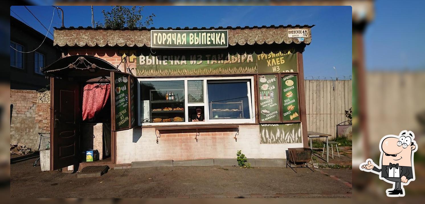 Выпечка
