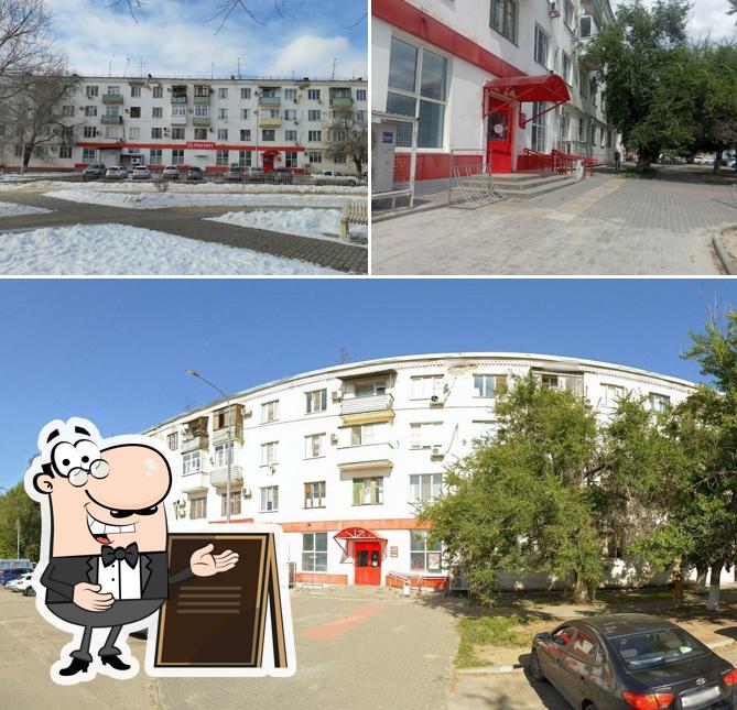 Магнит