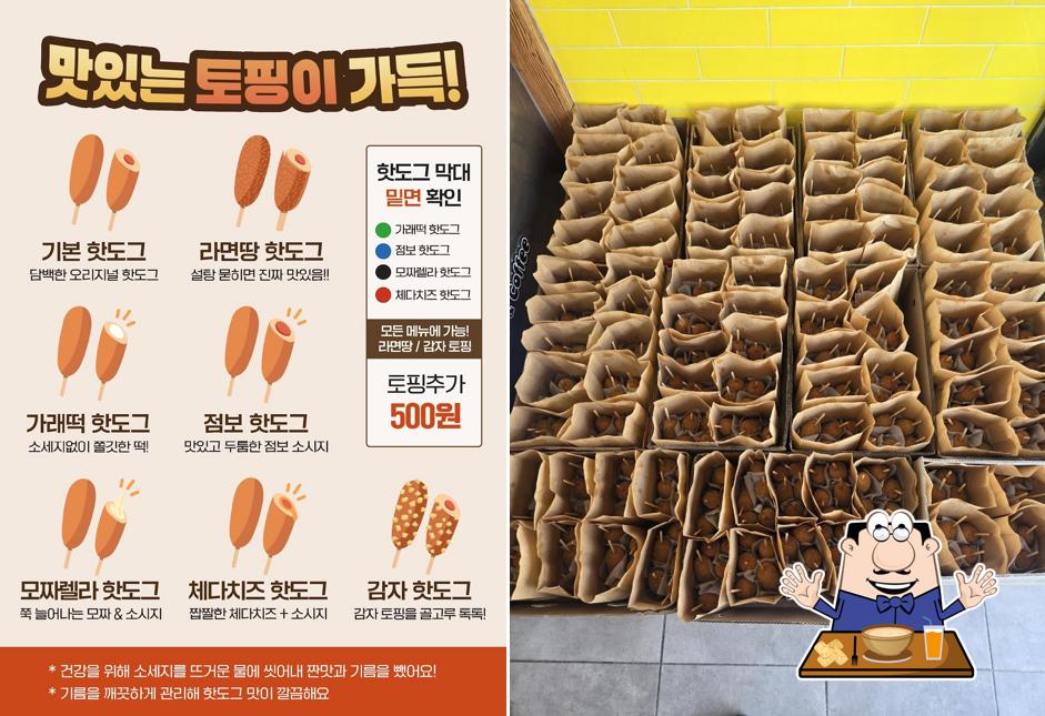핫도그 161