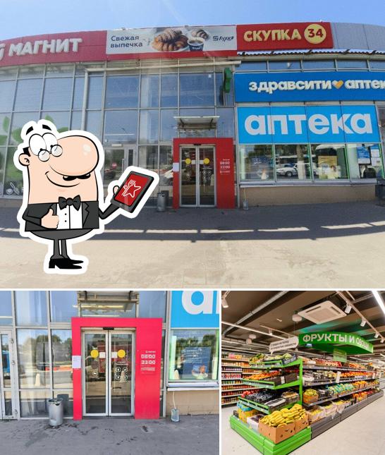Магнит