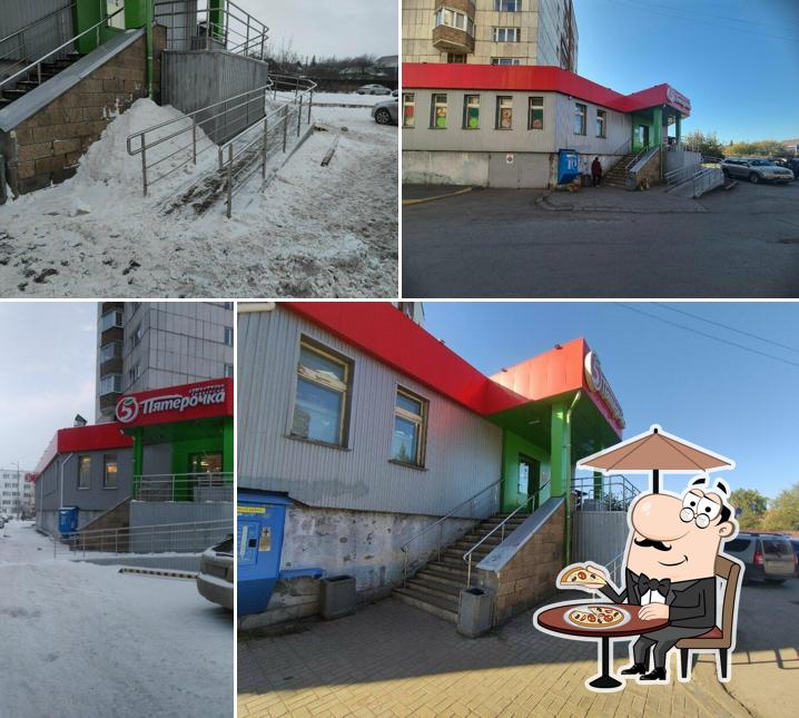 Пятёрочка