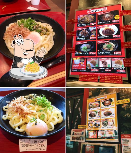 B-1グランプリ賑わい屋