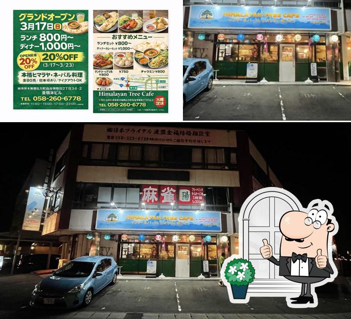 Himalayan Tree Cafe (ヒマラヤンツリーカフェ)