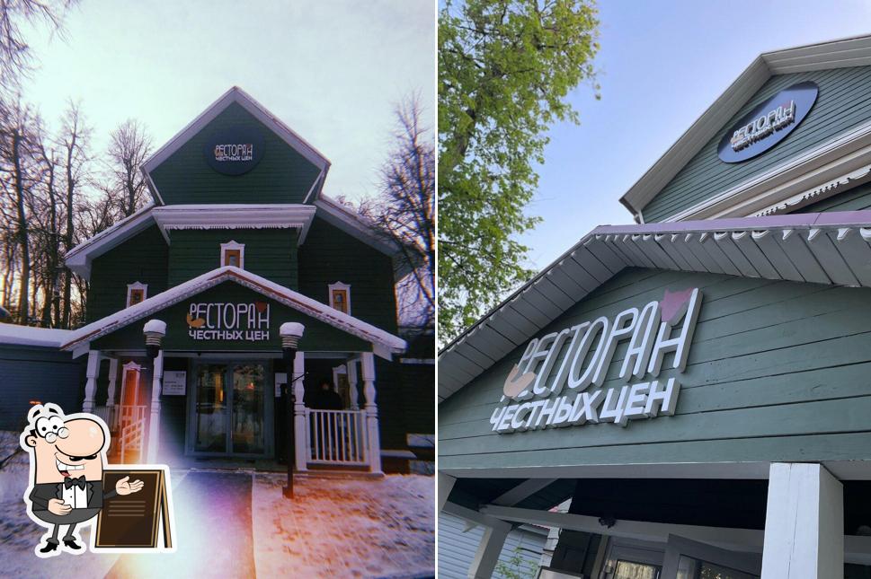 Посмотрите, как "Ресторан Честных Цен" выглядит снаружи