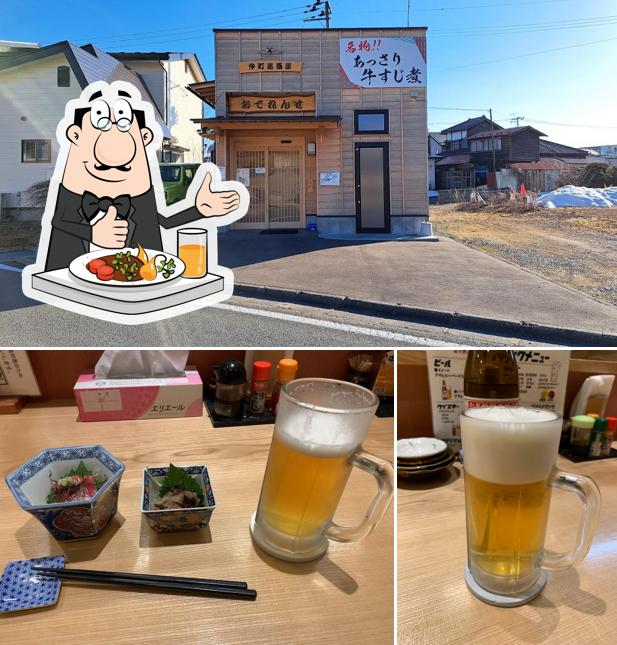 おでれんせ