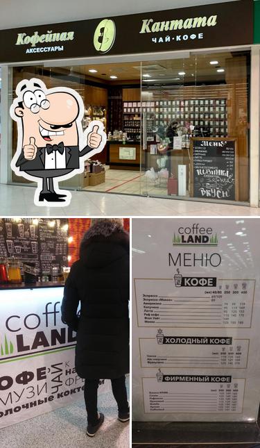 Кантата