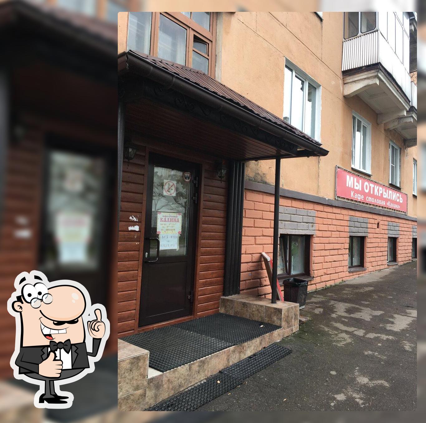 Калина