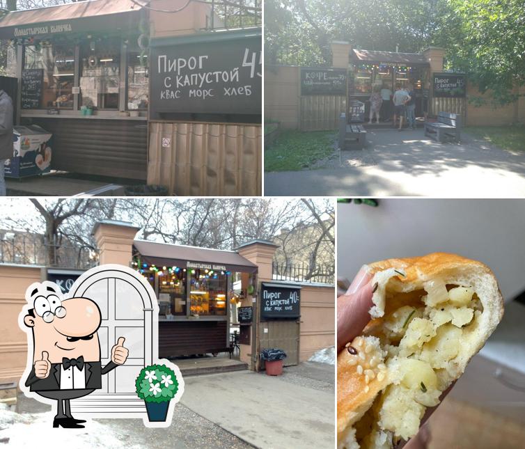 Монастырская выпечка