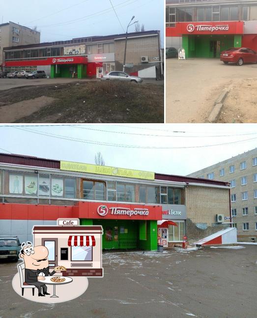 Пятёрочка