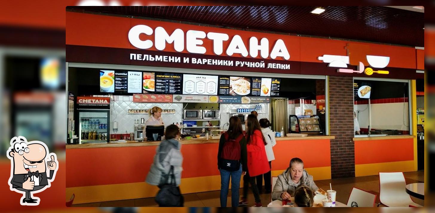Сметана
